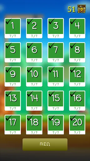 Hangman with Greek words screenshot 4