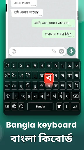 Bangla Keyboard