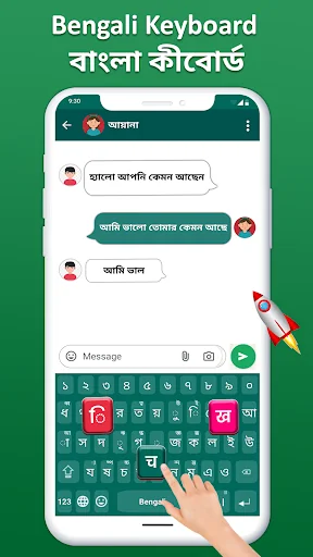 Bengali Keyboard