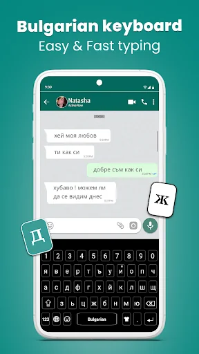 Bulgarian keyboard