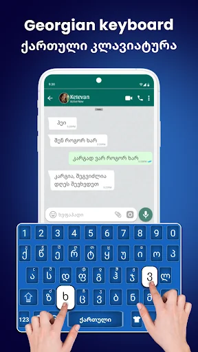 Georgian Keyboard