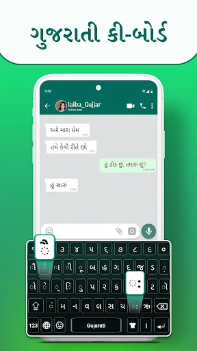 Gujarati Keyboard