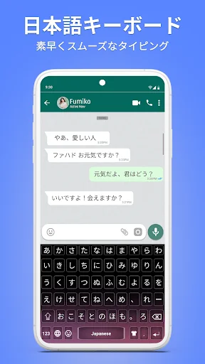 Japanese Keyboard