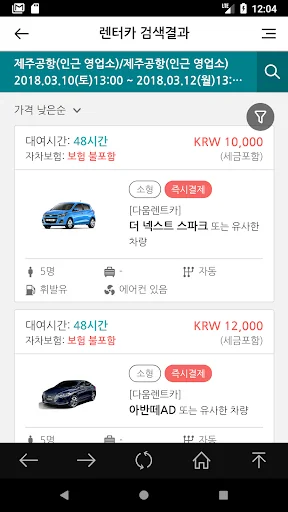 땡처리제주도여행 - 제주도항공권/국내숙박/렌터카 예약 screenshot 4