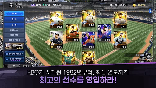 컴투스프로야구매니저 LIVE 2026