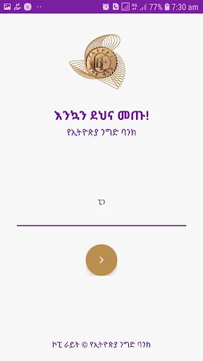 Commercial Bank of Ethiopia screenshot 2
