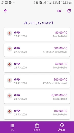 Commercial Bank of Ethiopia screenshot 4