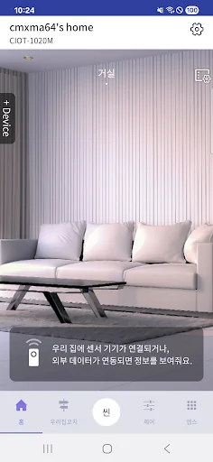 COMMAX IP Home IoT screenshot 1
