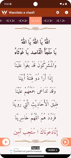Wassilatu a chaafi screenshot 3