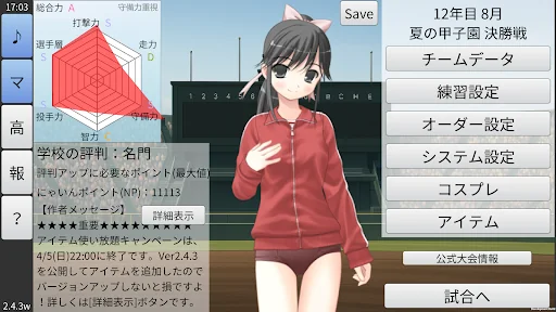 Koshien Baseball