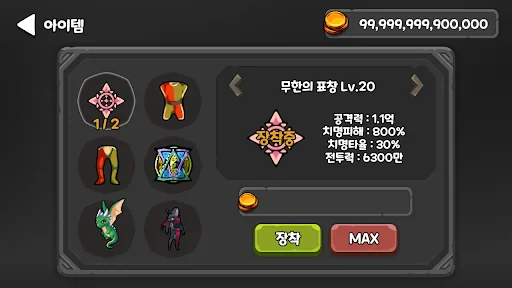 어쌔신 (표창던지기) screenshot 2