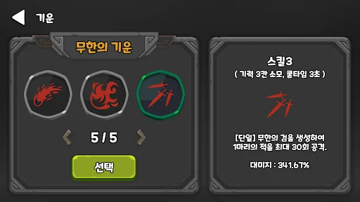 어쌔신 (표창던지기) screenshot 3