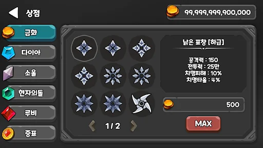 어쌔신 (표창던지기) screenshot 4