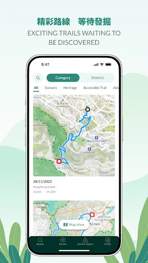 TrailWatch