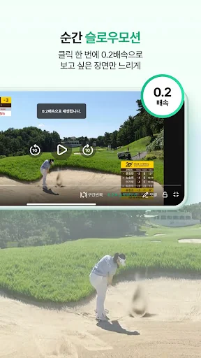 SBS골프(KLPGA, KPGA 생중계 무료 시청) screenshot 4