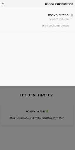 יעל ענתי screenshot 4
