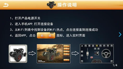 wifi car screenshot 4