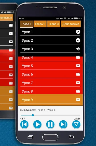 Немецкий для Новичков screenshot 2