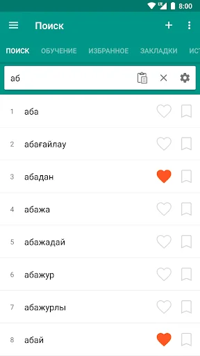 Казахский словарь - офлайн