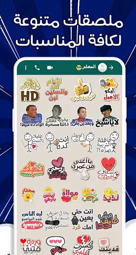 ملصقات 2025- WASticker screenshot 1