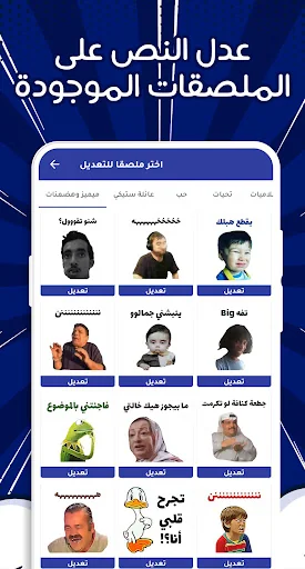 ملصقات 2025- WASticker screenshot 3