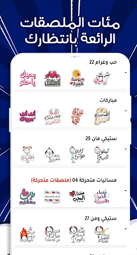 ملصقات 2025- WASticker screenshot 4
