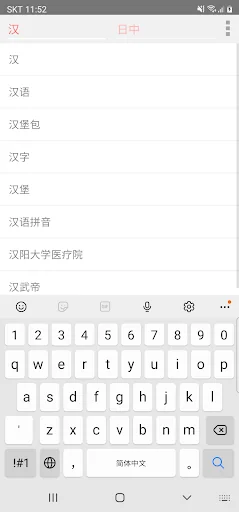 All中国語辞書, Chinese ⇔ Japanese