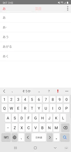 All日语词典, Japanese ⇔ Chinese