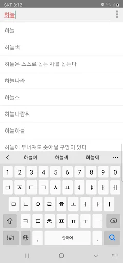 All Korean Dictionaries