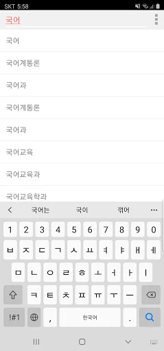 모든 국어 사전