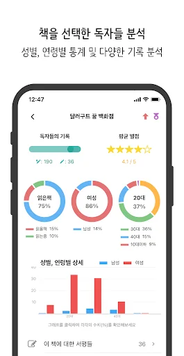 북플립 - 스마트한 독서관리 screenshot 3
