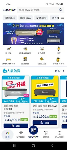 COSWAY 香港