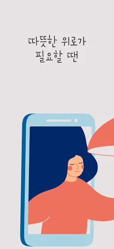 나기지 - 고민 상담