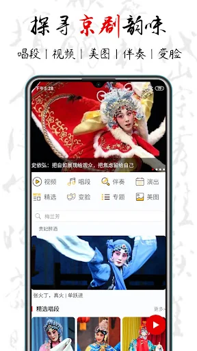 Peking Opera Chinese Opera