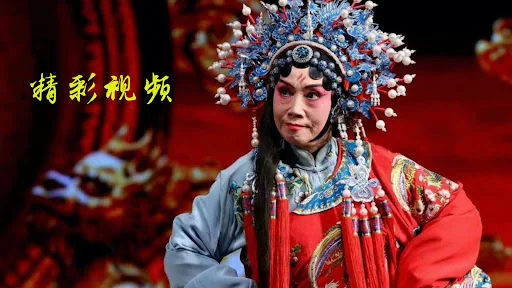 HenanOpera河南豫剧戏曲ChineseCulture