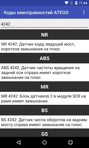 Mercedes ATEGO Error Codes