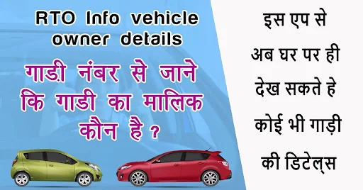 RTO Vehicle Information App