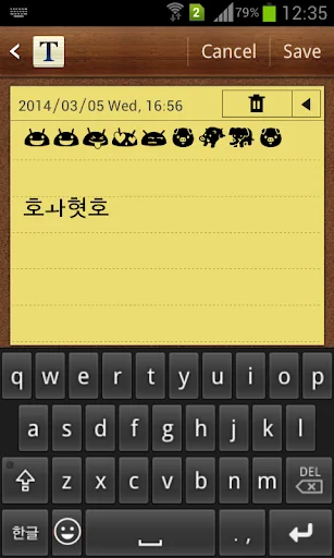 Korean Emoji Keyboard screenshot 3