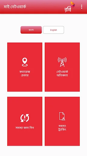 My Network