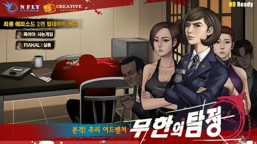 ★무한의 탐정★ 추리게임대작