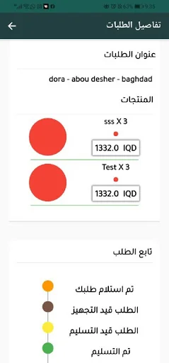 Baghdad Sale