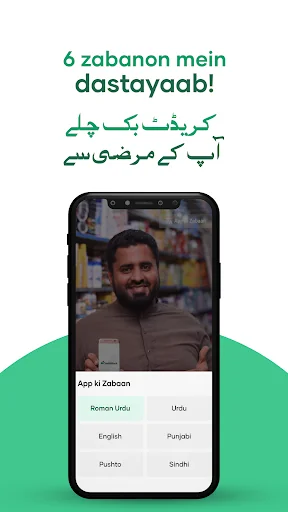 CreditBook - Digital Khata