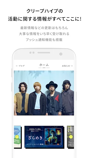 クリープハイプ screenshot 1