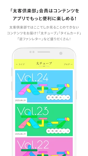 クリープハイプ screenshot 2
