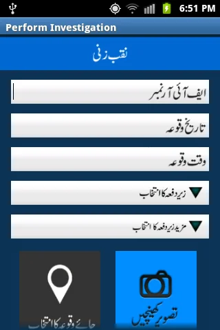 Punjab Crime Mapping screenshot 4