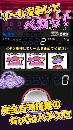 スロット【ペカスロ】ジャグラー好きにオススメのスロアプリ