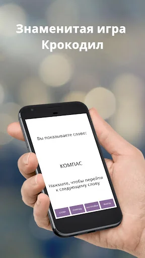 Крокодил 3000