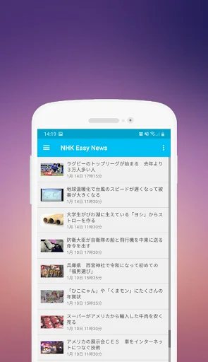 NHK Easy - Japanese Easy Level