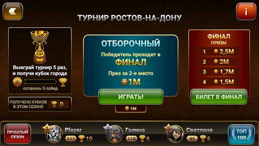 Passing Durak: Championship screenshot 3