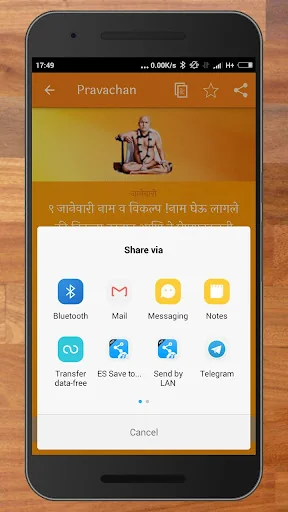 Gondavalekar Maharaj Pravachan